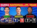 Guess The NATIONAL AND IPL TEAM Of The Players | IPL 2024 Quiz | T20 World Cup 2024