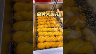 @Asian china street food 金黄大麻花