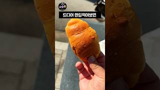 니가 그렇게 맛있다고??