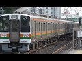 jr東海211系5000番台k19編成 k17編成　鶴舞