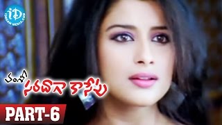Saradaga Kasepu Full Movie Part 6 | Allari Naresh, Madhurima, Srinivas Avasarala | Vamsy  | Chakri