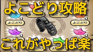 ぷにぷに【ドラゴンベルトのよこどり攻略】みぃさんの実践データー編  半妖の滅龍士～御呂知シュウ～  妖怪ウォッチぷにぷに Ｙo‐Kai watch