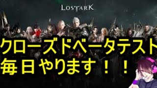 『LOST ARK』ロストアーク　＃2つ目のボスまで