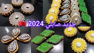 جديد صابلي بريستيج 2024🇲🇦, اخر ماكاين في الأسواق بحلة جديدة ومتنوعة.