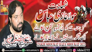 Zakir Shoukat Raza Shoukat 2022 | Yadgar Majlis | Shahadat Mola Abbas a.s