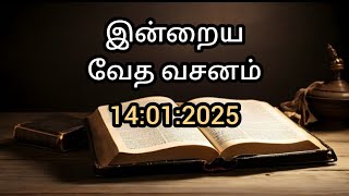 இன்றைய வேத வசனம்/Today's Bible verse in Tamil