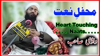 ♥MEHFIL-E-NAAT || Maulana Abdul Rashid Dawoodi Sahab