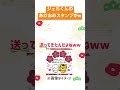 新年から天然（かボケ）をかますジェルくんw【1 7莉犬くん枠】 すとぷり切り抜き