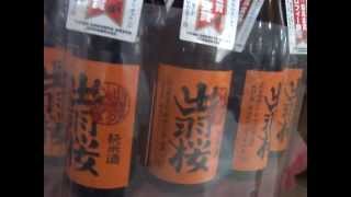 出羽桜・出羽の里純米酒･日本酒・通販・通信販売