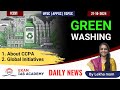 Greenwashing Exposed: The Truth Behind Sustainable Claims@ekamiasacademy_official