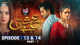 Ishq Hai Episode 13 & 14 - Part 1 | ARY Digital Drama