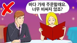 행복을 방해하는 5가지 성 고정관념