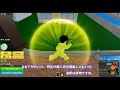 レベル１から大仏、最速レベル上げ　buddha from level 1 fastest level up　blox fruits攻略【roblox ロブロックス 】