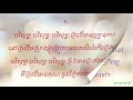 1.បរិសុទ្ធ បរិសុទ្ធ បរិសុទ្ធ ទំនុកដំកើង hymns