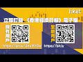 【et個股推介】比亞迪（01211）