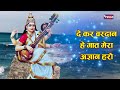 saraswati mata bhajan हे सरस्वती माँ कृपा करो hey saraswati maa kripa karo