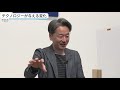 vuca時代 テクノロジーの飛躍的進化が与える影響とは～金子浩明×鈴木健一×嶋田毅