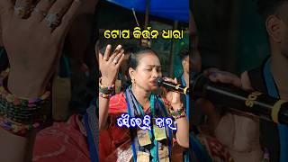 ସୈରେନ୍ଦ୍ରୀ ଜାଲ ଙ୍କ ସ୍ୱର ଥରେ ଶୁଣନ୍ତୁ !!Sairendri jal kirtan #graphixworld