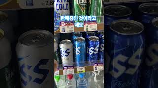 맥주가 아닌 편의점 맥주?