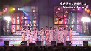 AKB48 21nen saigo no Summer Party!【for J-LODlive】