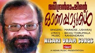 ONAM SONGS# RAVEENDRAN  #രവീന്ദ്രൻ മാഷിൻറെ ഓണപ്പാട്ടുകൾ # MARKOSE # USHARAJ#  FESTIVAL SONGS