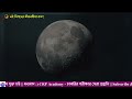 chandrayaan 3 all information চন্দ্রযান ৩ সম্পর্কিত সমস্ত গুরুত্বপূর্ণ তথ্য chandrayaan3 isro