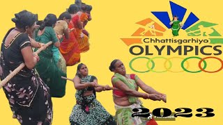 Chhattisgarh olympic 2023 video [chhattisgarh olympic raipur 2023]cg Olympic Raipur jila kho kho ras