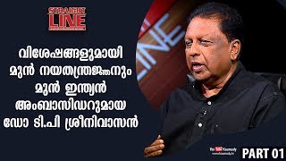 In Conversation with T. P. Sreenivasan | Straight Line | EP 340 | Part 01 | Kaumudy TV