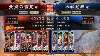 【三国志大戦4】 ワラ好きが牛金\u0026陳羣と行く Part4 【四品上位】