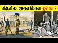 Britishers के समय कैसी थी भारत की स्थिति? | Condition Of The Indian People During The British Rule