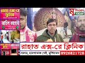 হাজার হাত সরস্বতী ও আদি যোগী থিমে সেজে উঠছে সালারের টেয়া গ্রাম