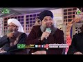 Meri Darkhan men ya Nabi Exclusive Beautiful Kalam By Owais Raza Qadri 2018