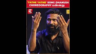 'Yathe Yathe' Song Dhanush Choreography பண்ணது  Masterclass With Vetrimaaran