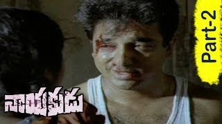 Nayakudu Full Movie Part 2 || Kamal Hassan, Saranya