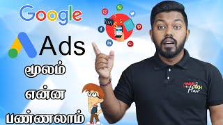 How to Promote your Business Google Ads Tutorial 2024[Step-by-Step] AdWords Tamil Travel Tech Hari