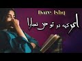 Agar Ye Keh Do Bagair Mere Nahi Guzara I Amir Ameer I Urdu Poetry I Poetry I Dare Ishq