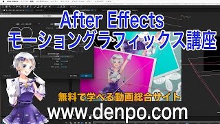 After Effects 講座 3Dレイヤーチュートリアル⑥　3Dポートフォリオ④（カメラとライトの設置）