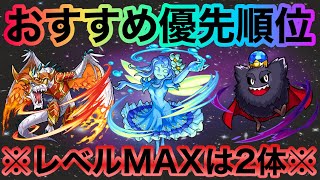 【守護獣の森】レベルMAXは2体まで！おすすめ優先度は？周回編成もご紹介！【モンスト】