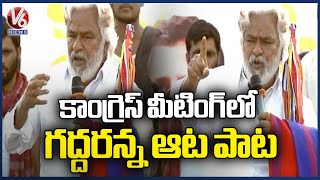 Folk Singer Gaddar Performance At Congress Public Meeting | Jadcherla | V6 News