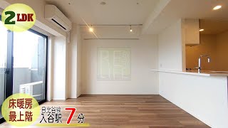 【ステージグランデ上野松が谷】2LDK　51.60㎡　台東区　入谷駅『住まいのリライフ上野店』