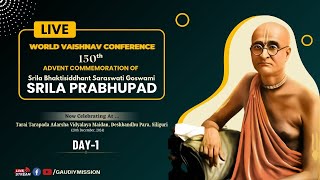 World Vaishnav Conference |150th Birth anniversary of Srila Prabhupad | Siliguri | Gaudiya Mission