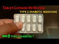 Tablet Glynase -Mf || टाइप 2 शुगर मरीज के लिए || glynase mf tablet uses in hindi || Medical jankari