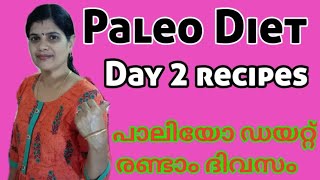 #PaleoDiet 2ndDay recipes / പാലിയോ ഡയറ്റ് രണ്ടാം ദിവസം.