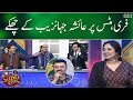 Free hits pr Ayesha Jahanzaib k chakkay | Super Over PSL 8 | SAMAA TV
