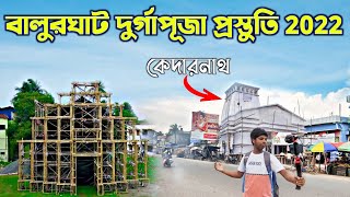 Balurghat Durga Puja Pandal 2022 | Kedarnath, Dakshineswar, Burj Khalifa 😱 | Joy Jit Videography