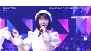 【ミュージックステーション】B小町「SHINING SONG」で圧巻のパフォーマンスを披露！【MUSIC STATION SUPER LIVE 2024】本日2024年12月27日/で圧巻のパフォーマ