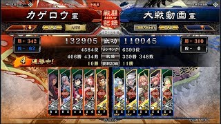 【三国志大戦4】関興大徳vsいくさおとめ