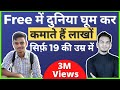How Nomad Shubham Earning In Lakhs By Travelling World For Free