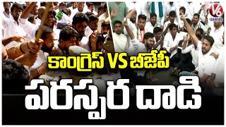 Congress vs BJP :  High Tension At Nampally BJP Office | V6 News