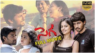Sega Telugu Full Length Movie HD || Nani || Nithya Menen || Karthik || Bindu Madhavi || Movie Ticket